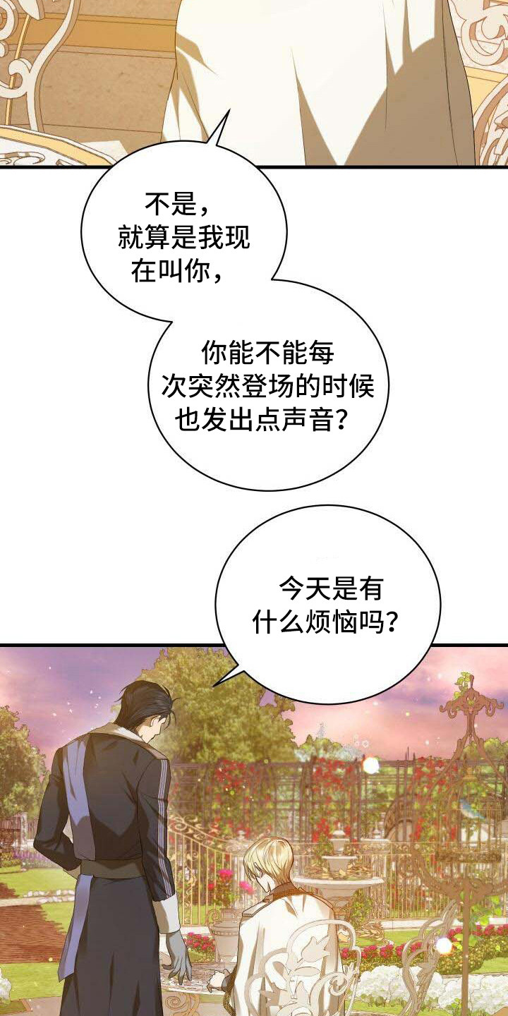 循环世界漫画,第12章：完成度4图