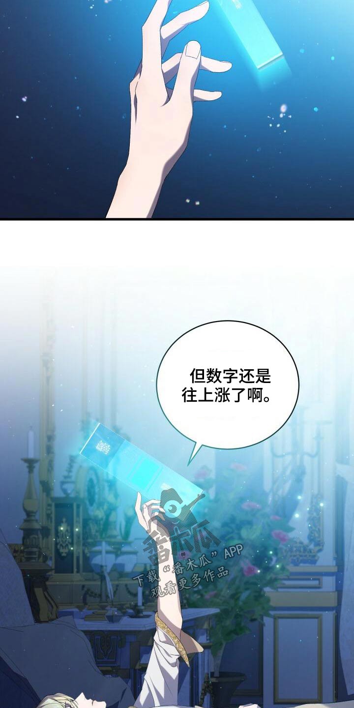循环世界漫画,第87章：一刻不停3图