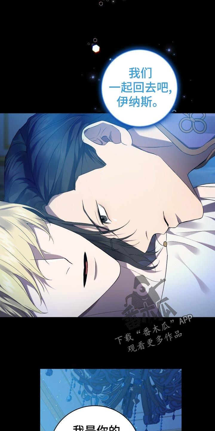 循环世界漫画,第64章：徒有其表3图