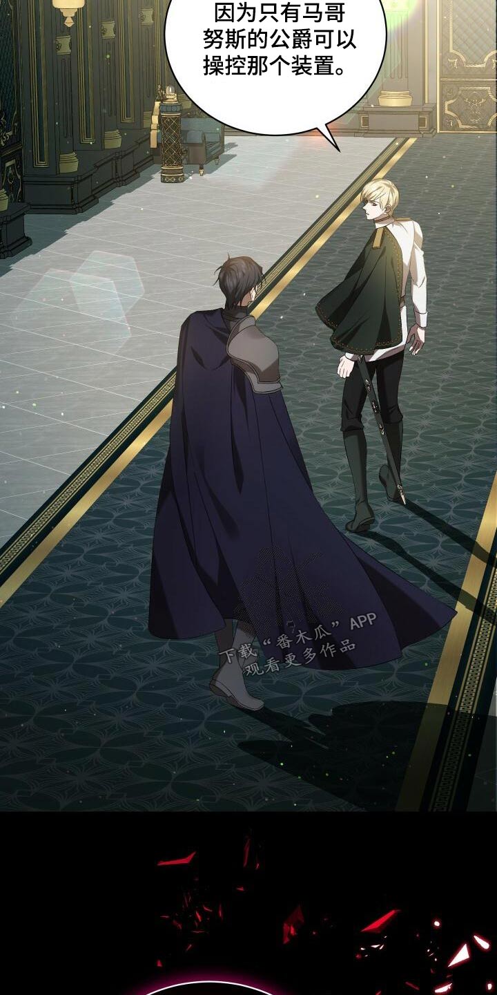 循环世界漫画,第98章：自行了断1图