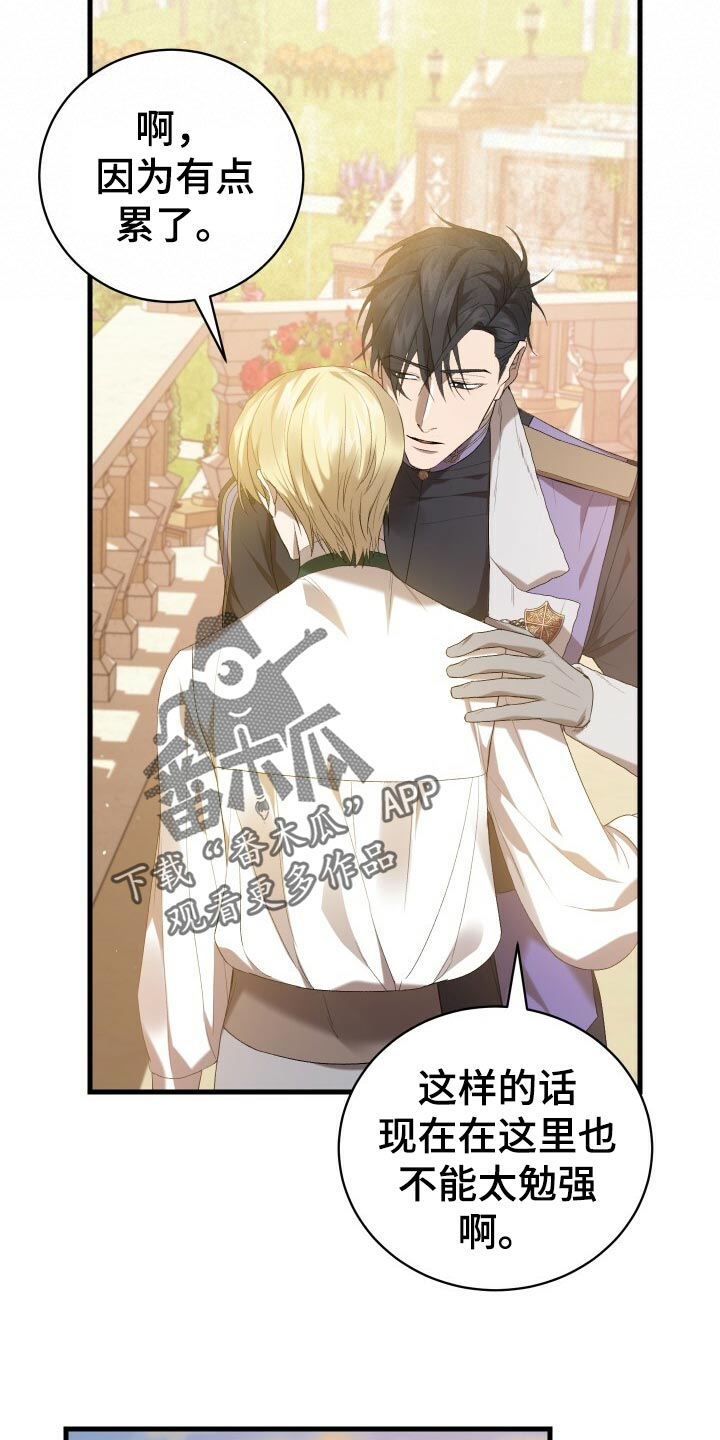 循环世界漫画,第46章：启发3图