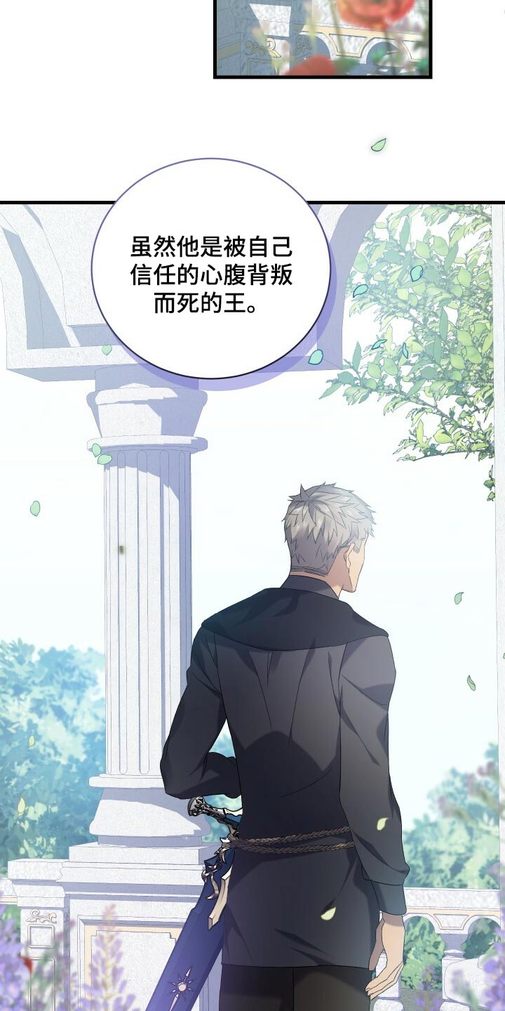 循环世界漫画,第68章：背叛4图