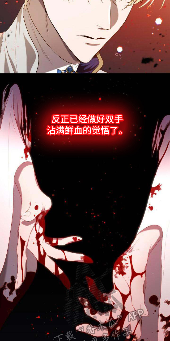 循环世界漫画,第29章：觉悟2图