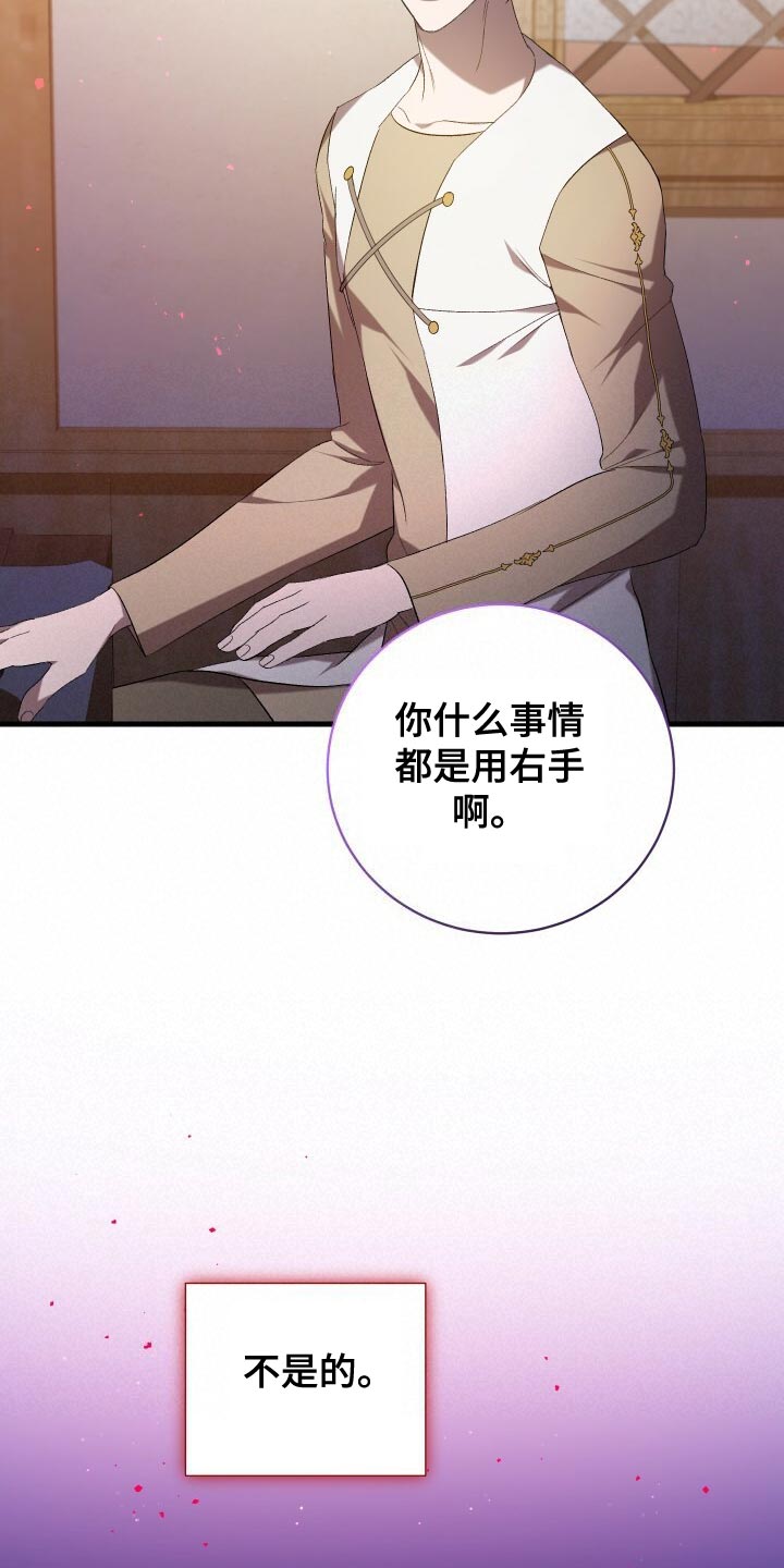 循环世界漫画,第57章：试探1图
