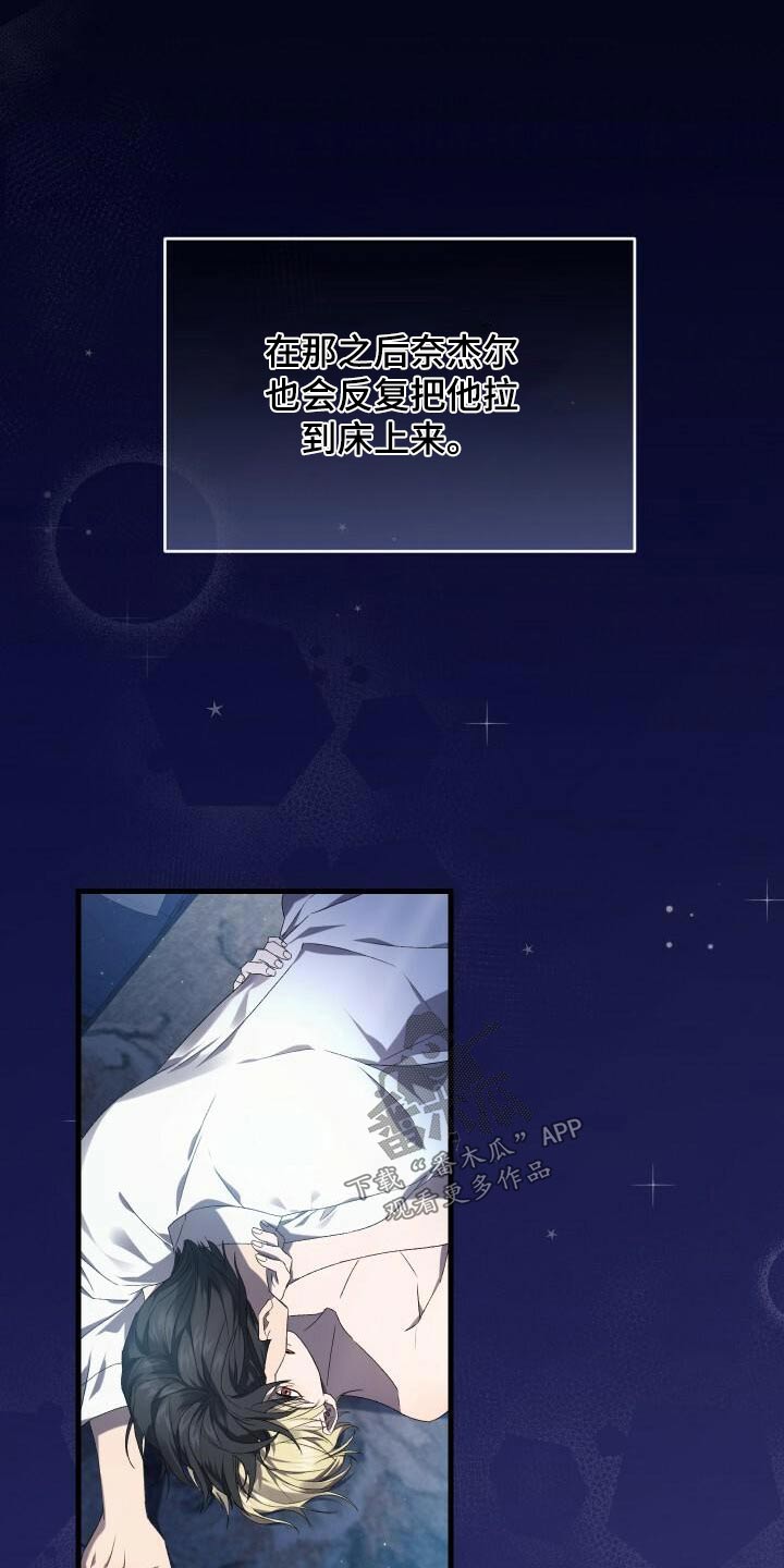 循环世界漫画,第93章：丰富1图
