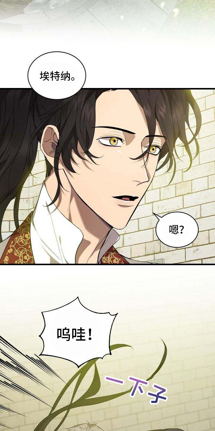 循环世界漫画,第33章：柔弱2图