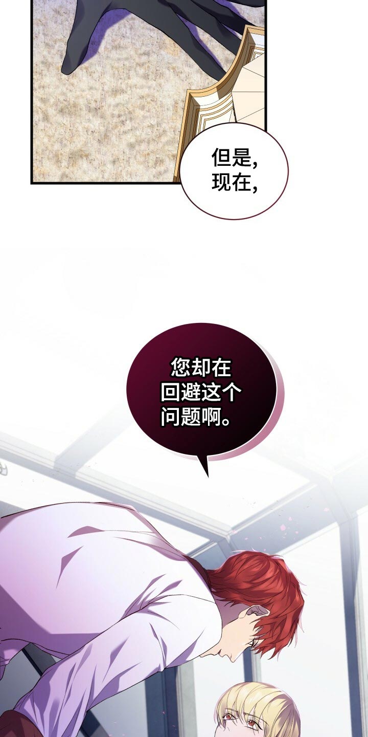 循环世界漫画,第44章：旧相识2图