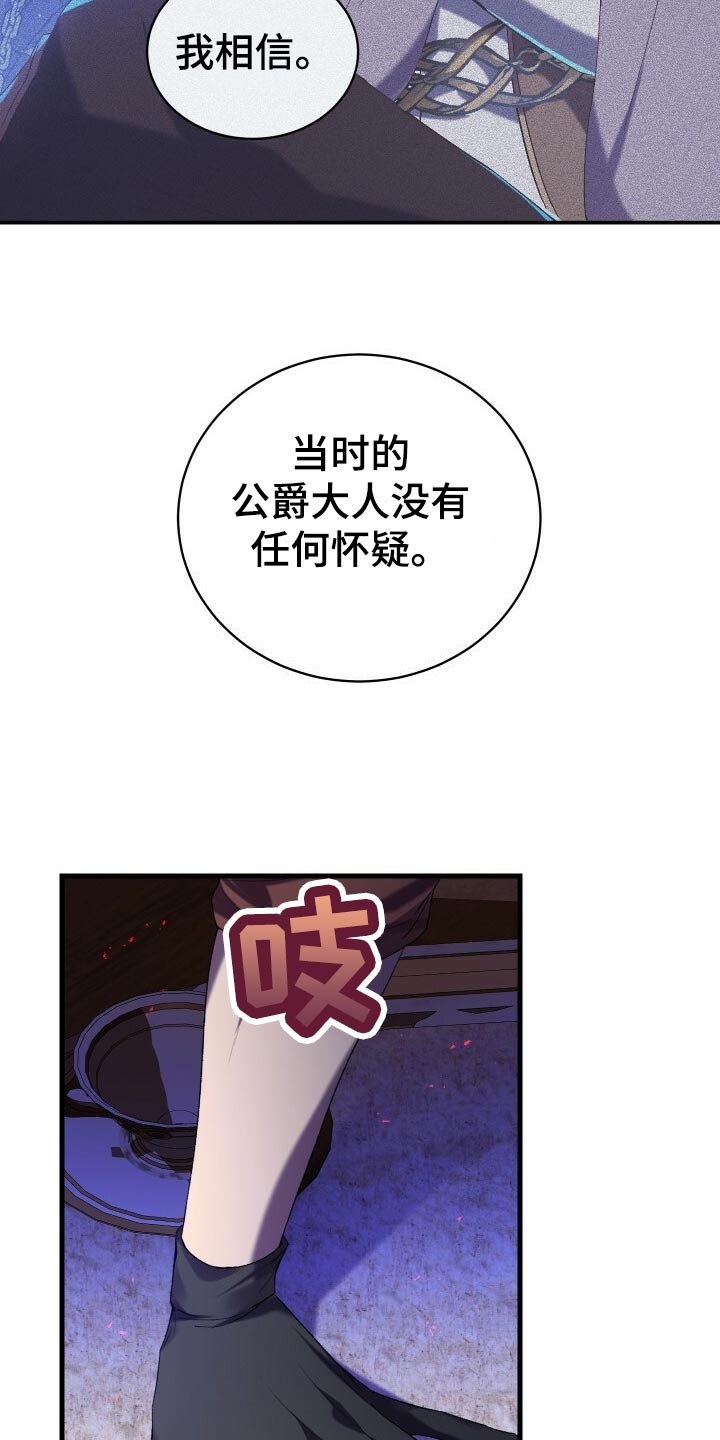 循环世界漫画,第44章：旧相识1图