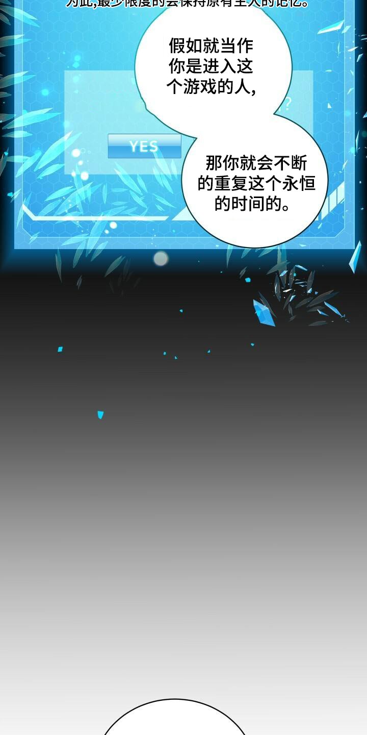 循环世界漫画,第102章：痕迹2图