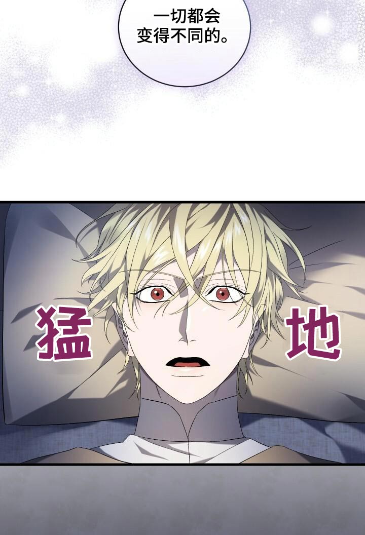 循环世界漫画,第87章：一刻不停1图