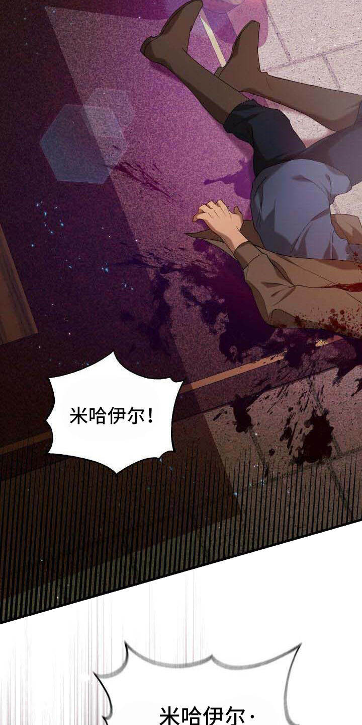 循环世界漫画,第31章：学会接受1图
