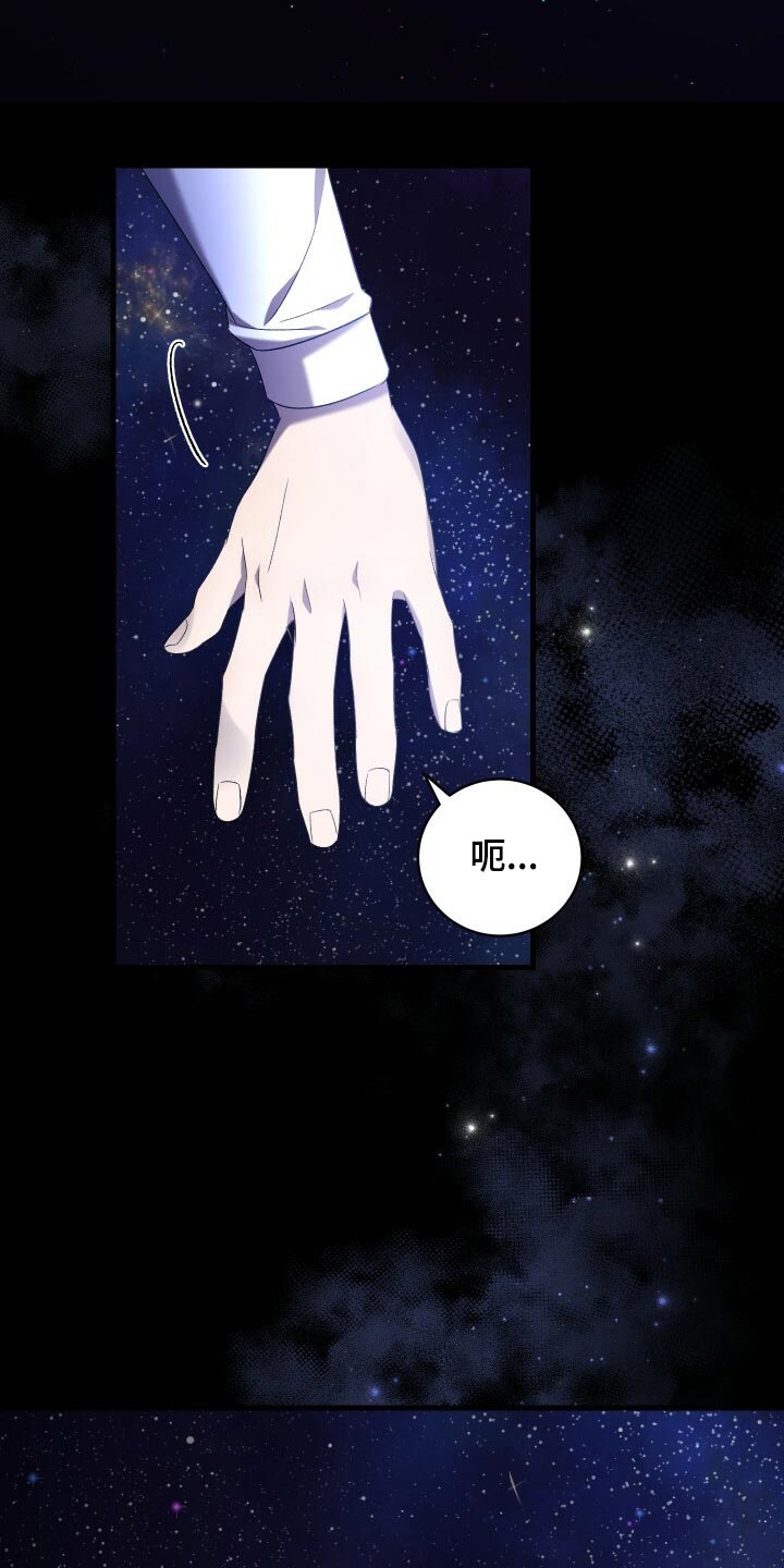 循环世界漫画,第70章：真正的疯狂1图