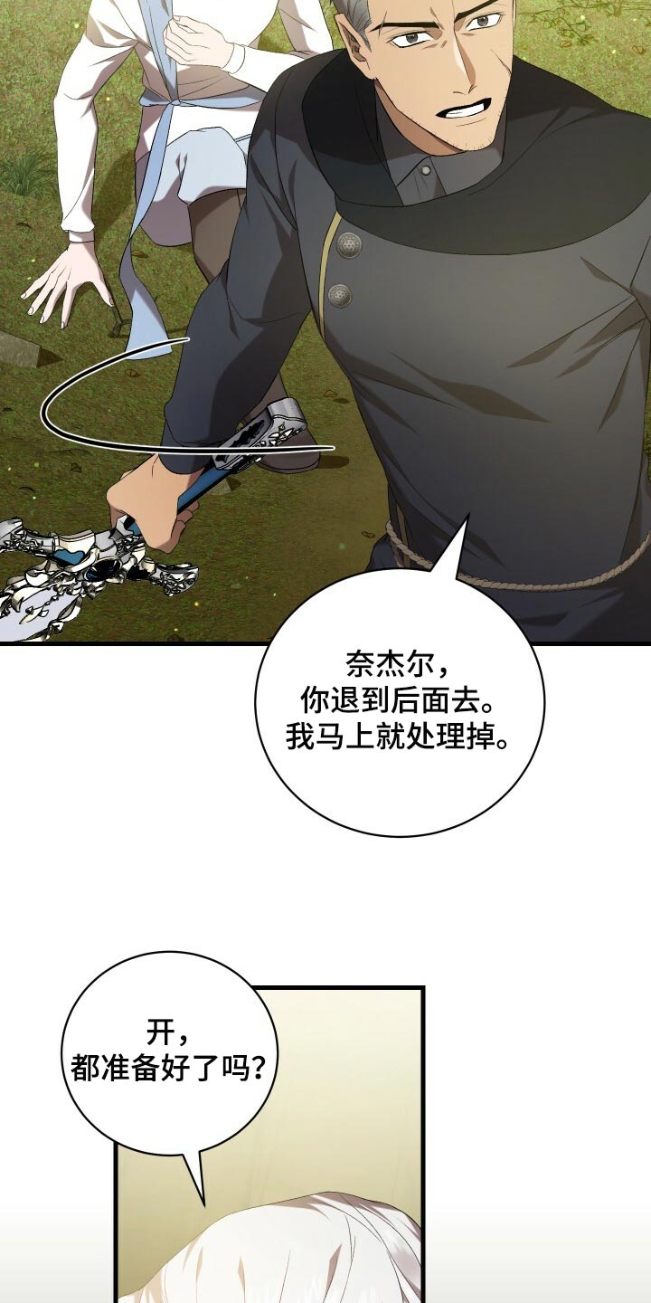 循环世界漫画,第70章：真正的疯狂5图