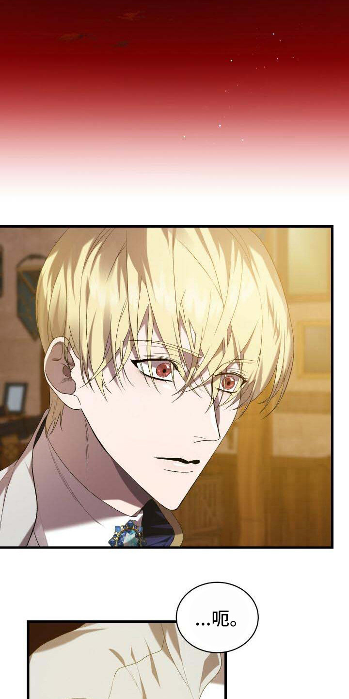 循环世界漫画,第31章：学会接受5图