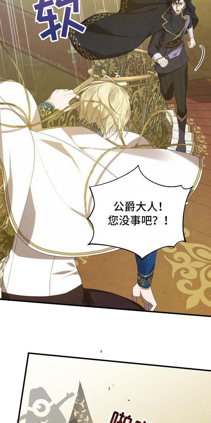 循环世界漫画,第41章：超级强3图