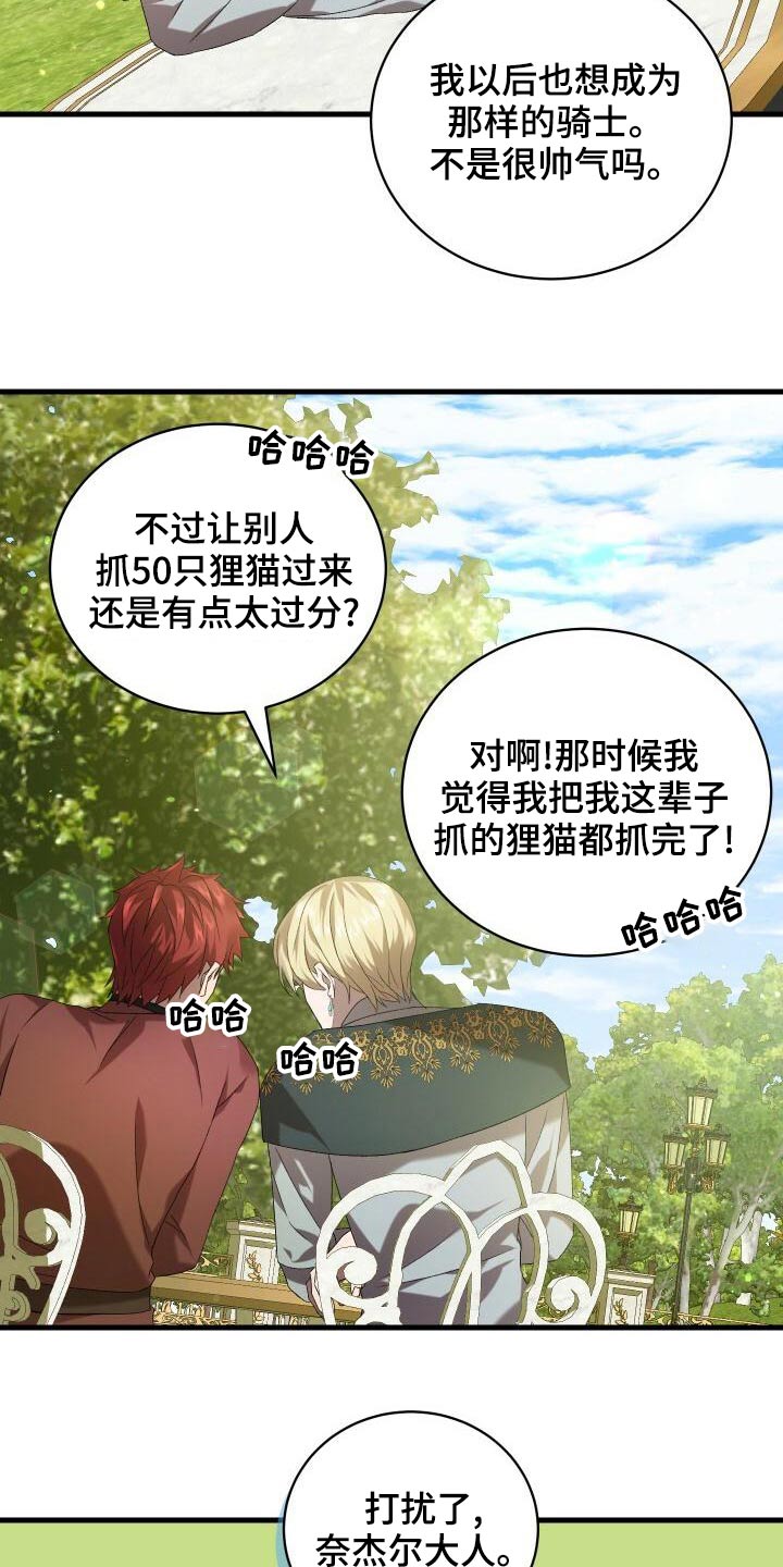 循环世界漫画,第82章：好久不见4图