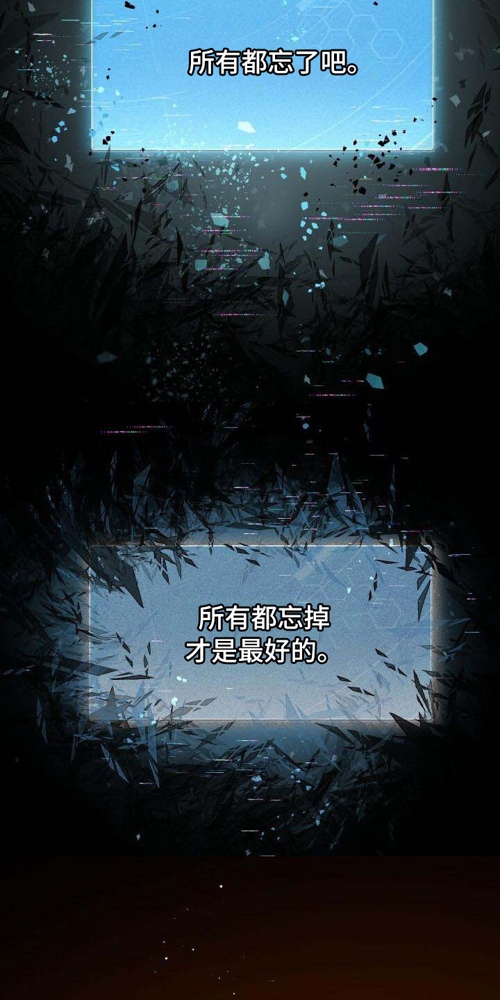 循环世界漫画,第25章：不想忘记4图