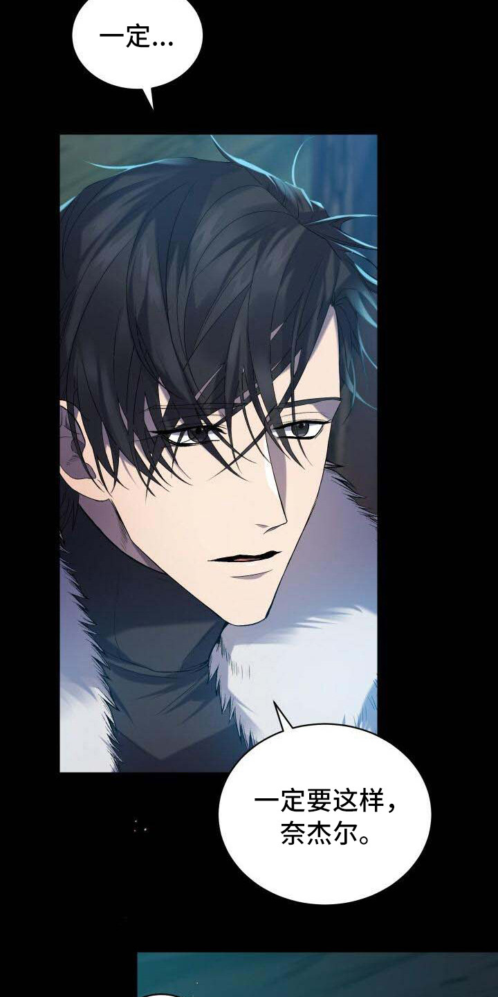 循环世界漫画,第25章：不想忘记5图