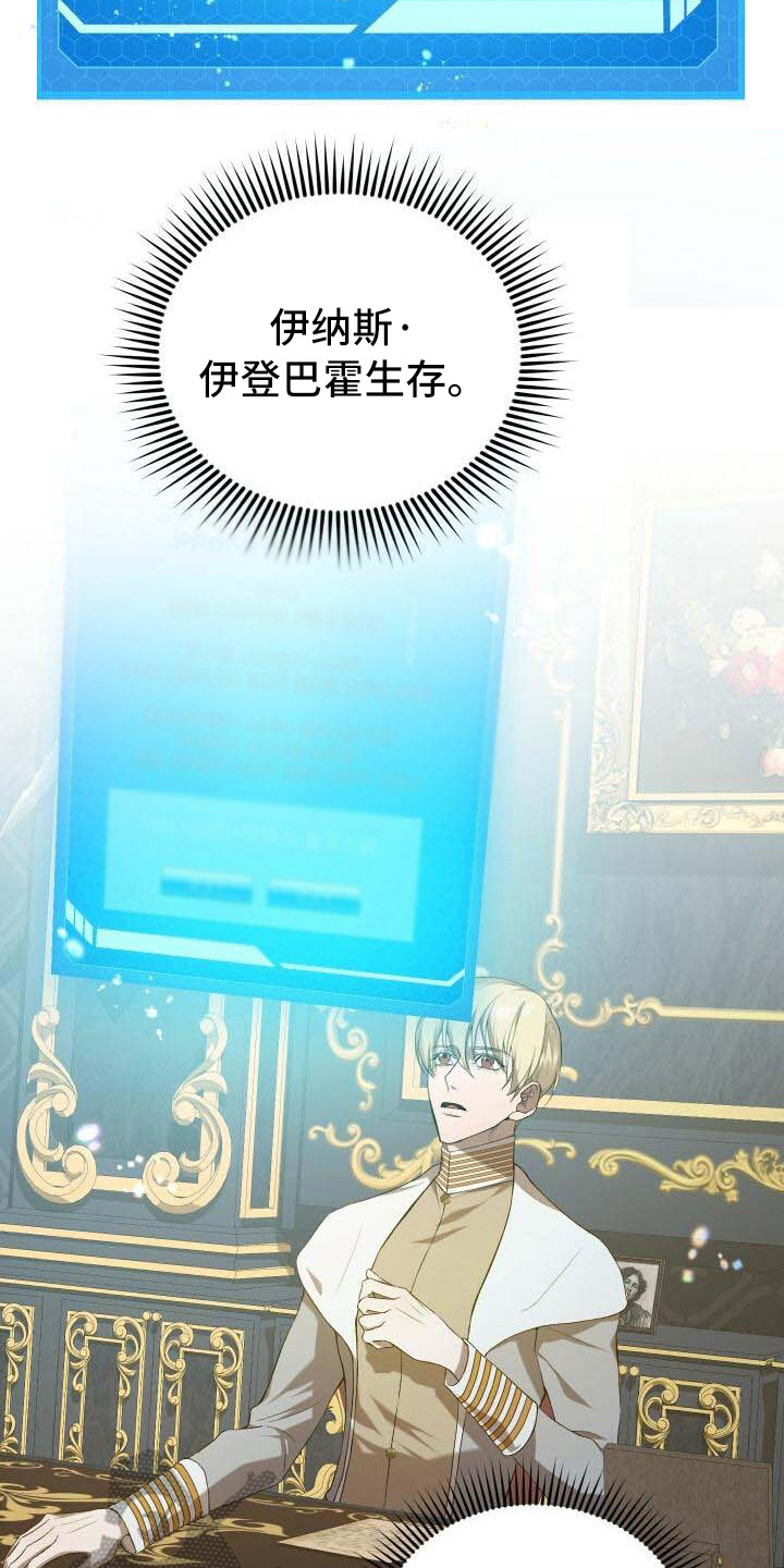 循环世界漫画,第15章：尝试的价值5图