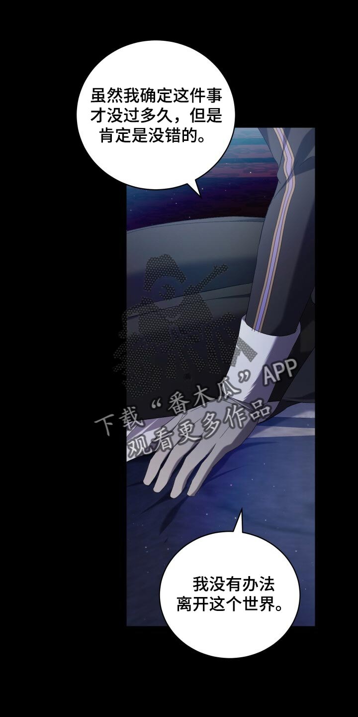 循环世界漫画,第72章：裂痕1图