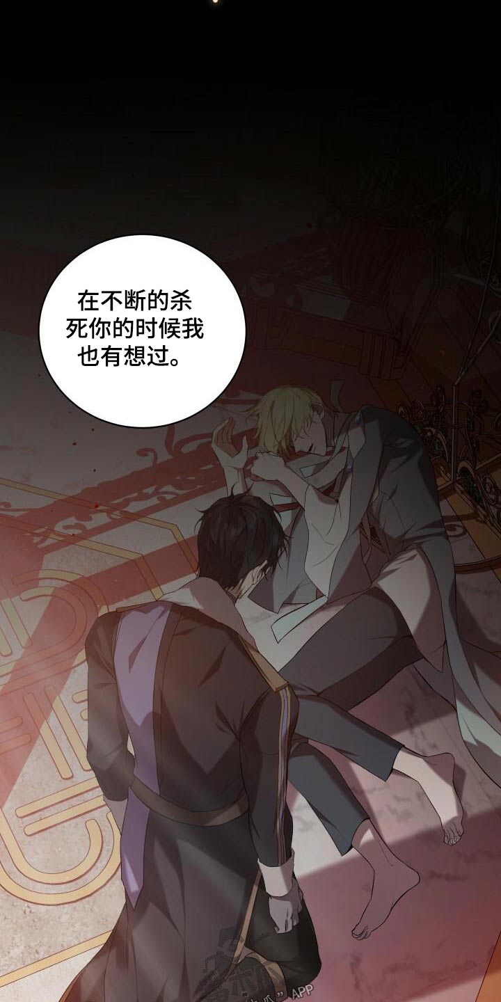 循环世界漫画,第109章：活下去3图