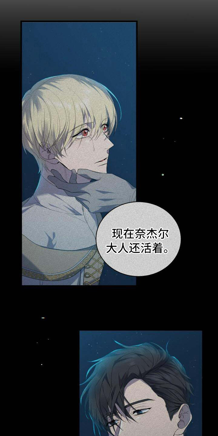 循环世界漫画,第15章：尝试的价值2图