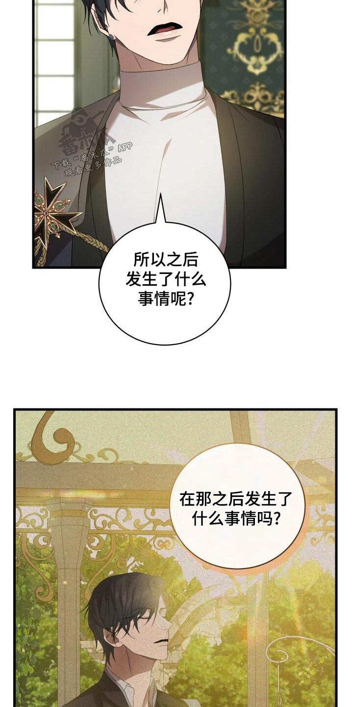 循环世界漫画,第105章：告诉2图