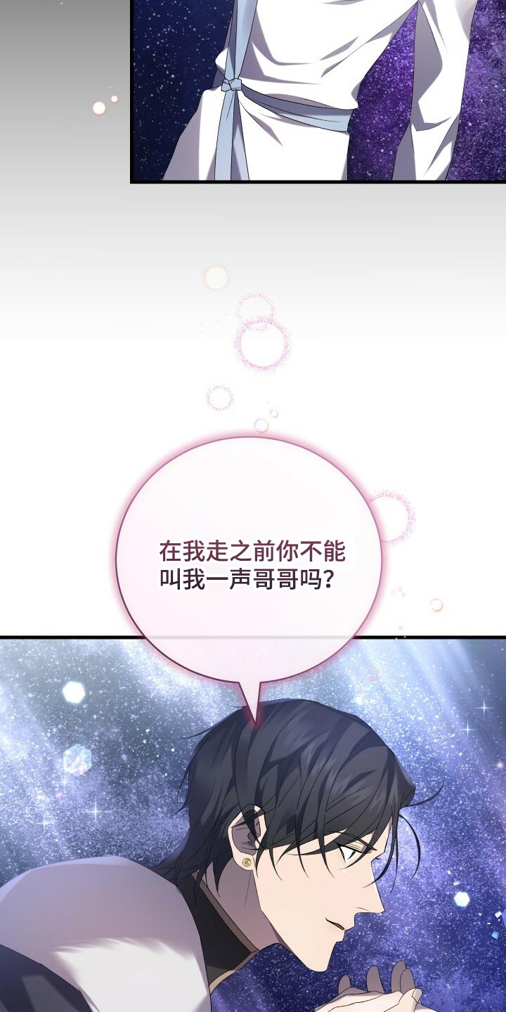循环世界漫画,第73章：我在外面等您5图