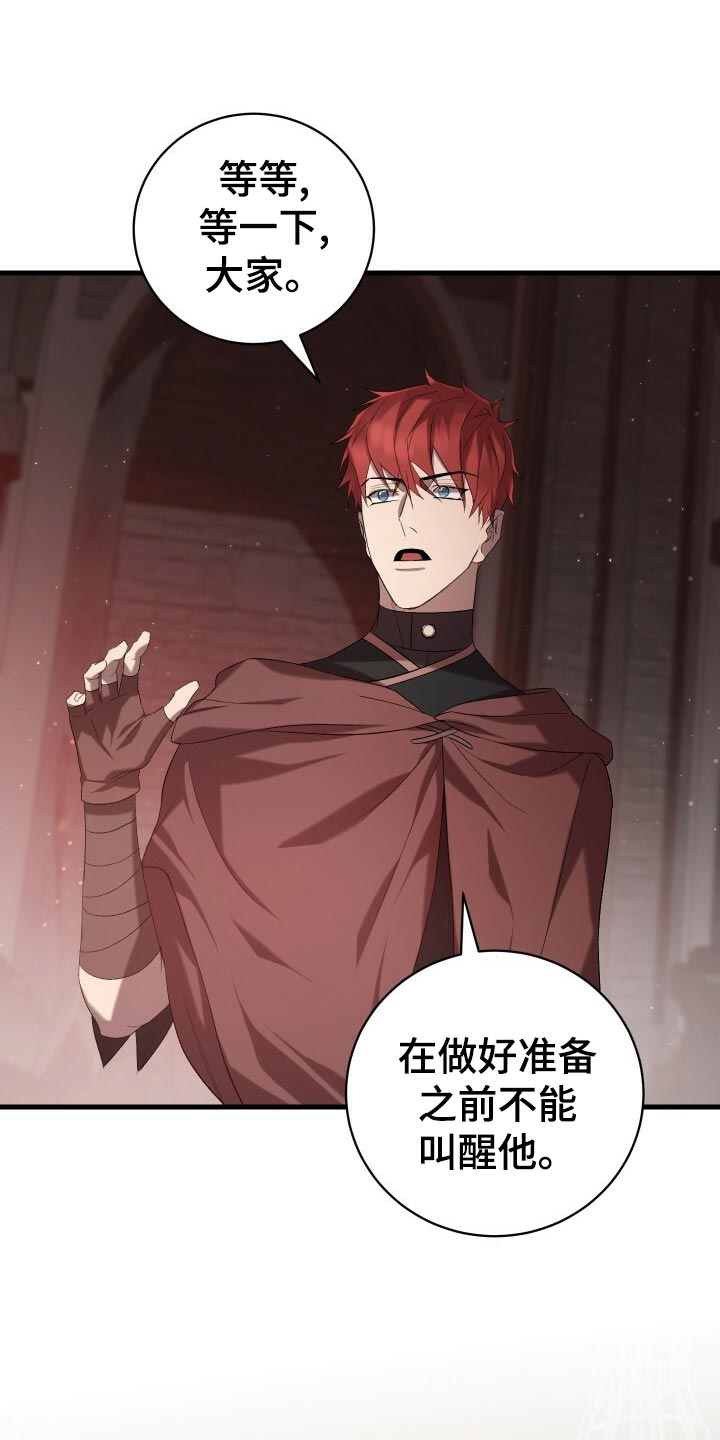 循环世界漫画,第53章：仪式2图