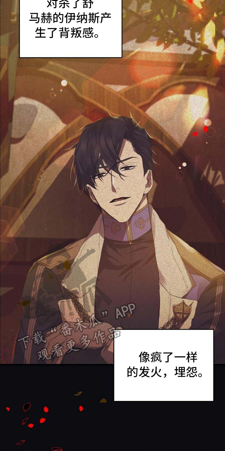 循环世界漫画,第42章：新的走向2图