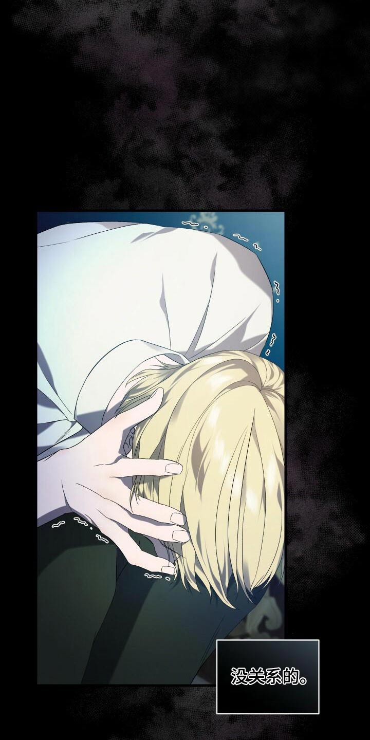 循环世界漫画,第86章：完成度2图