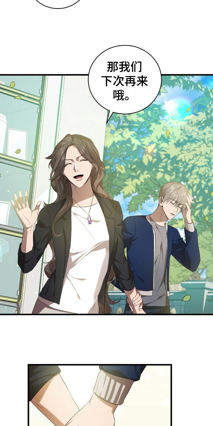 循环世界漫画,第61章：不完美4图