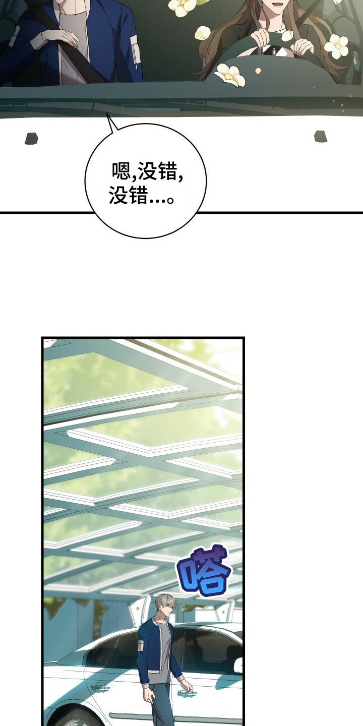 循环世界漫画,第61章：不完美4图