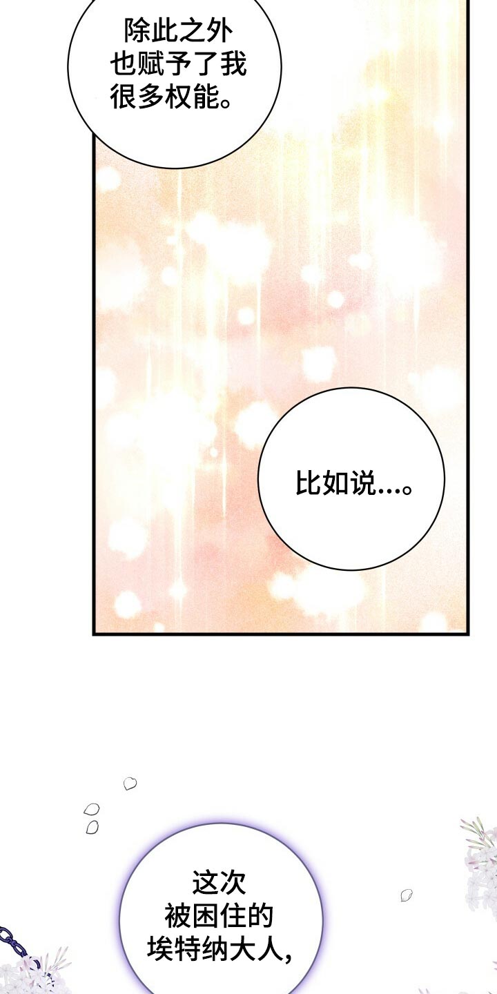 循环世界漫画,第50章：充分的准备1图