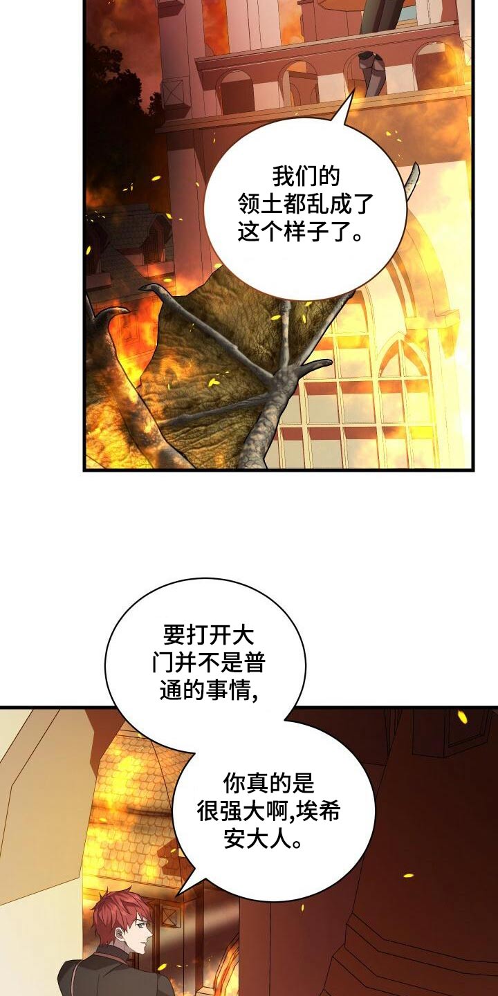 循环世界漫画,第105章：告诉1图