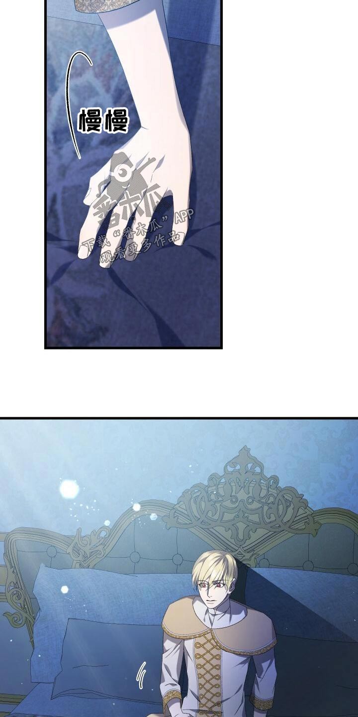 循环世界漫画,第86章：完成度5图