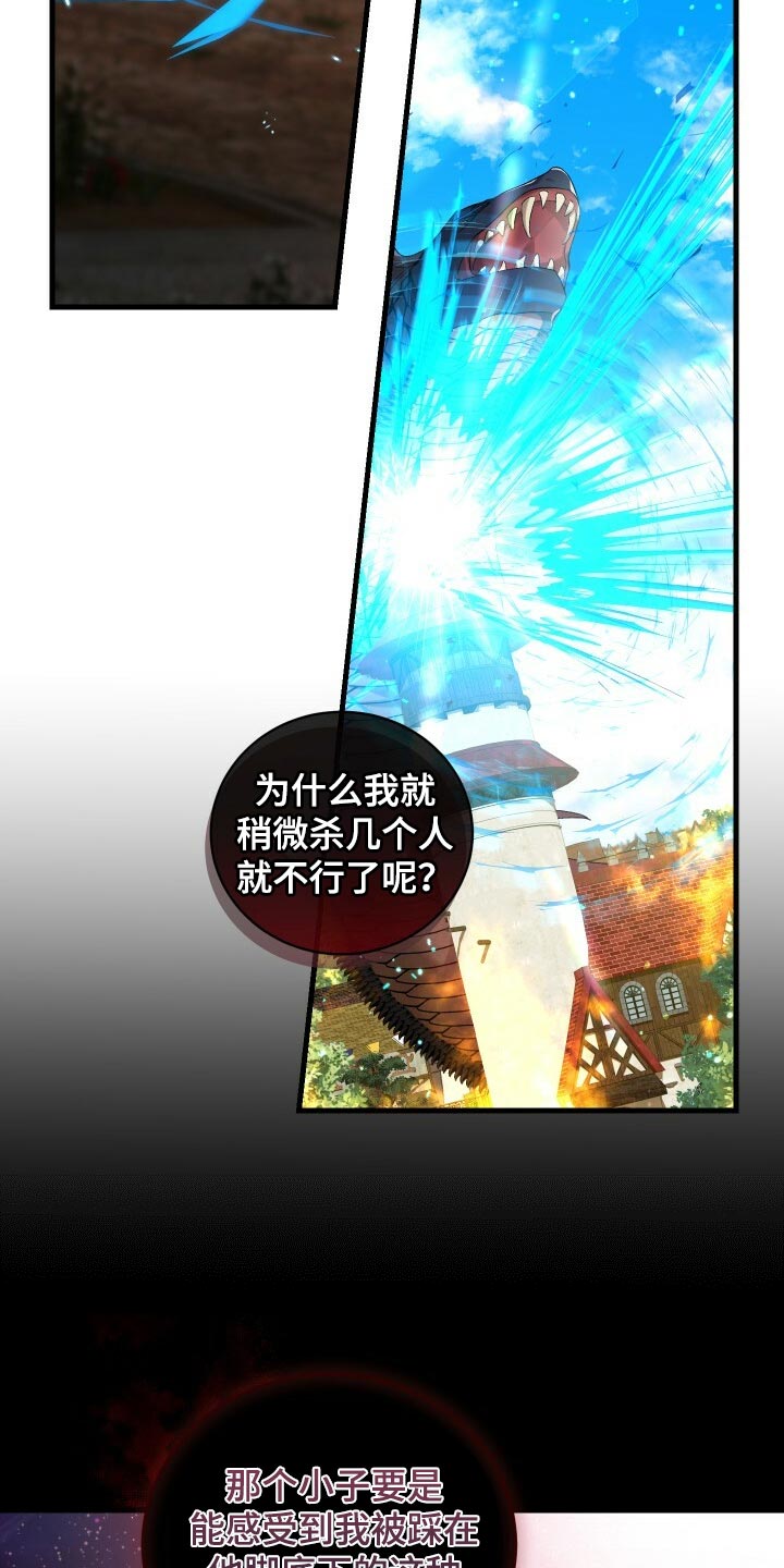 循环世界漫画,第70章：真正的疯狂2图