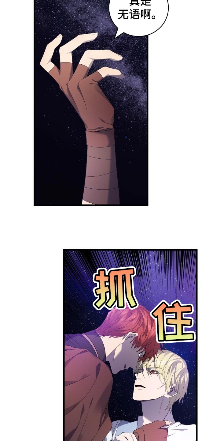 循环世界漫画,第71章：独一无二的存在1图
