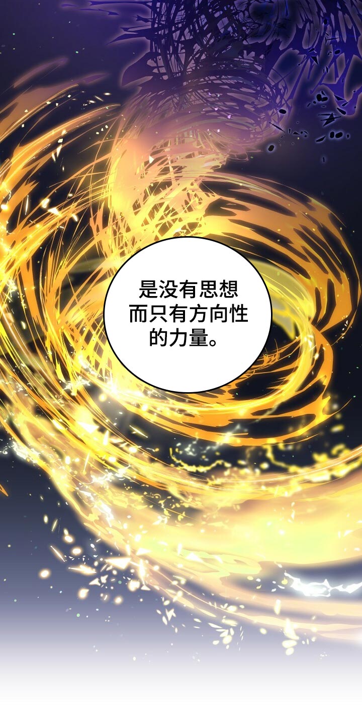 循环世界漫画,第49章：化身2图