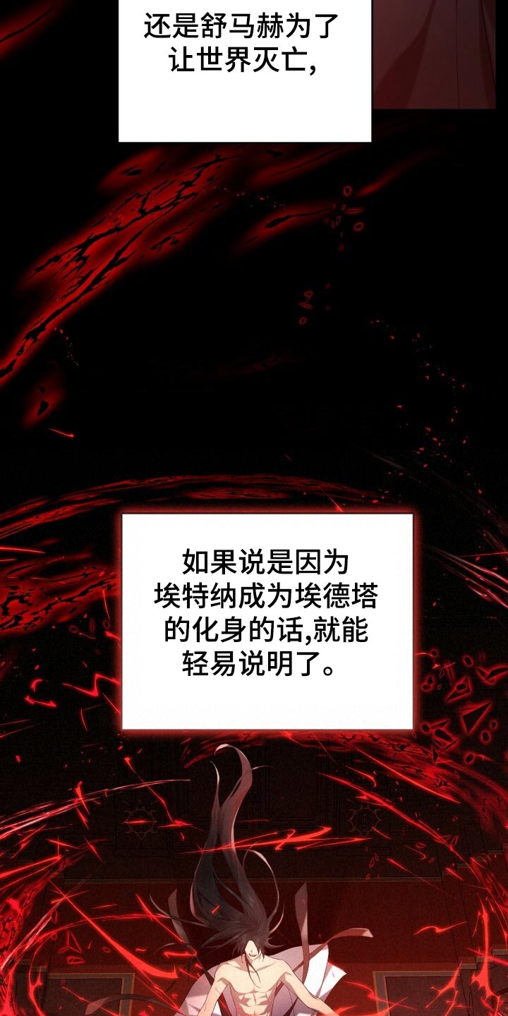 循环世界漫画,第50章：充分的准备5图