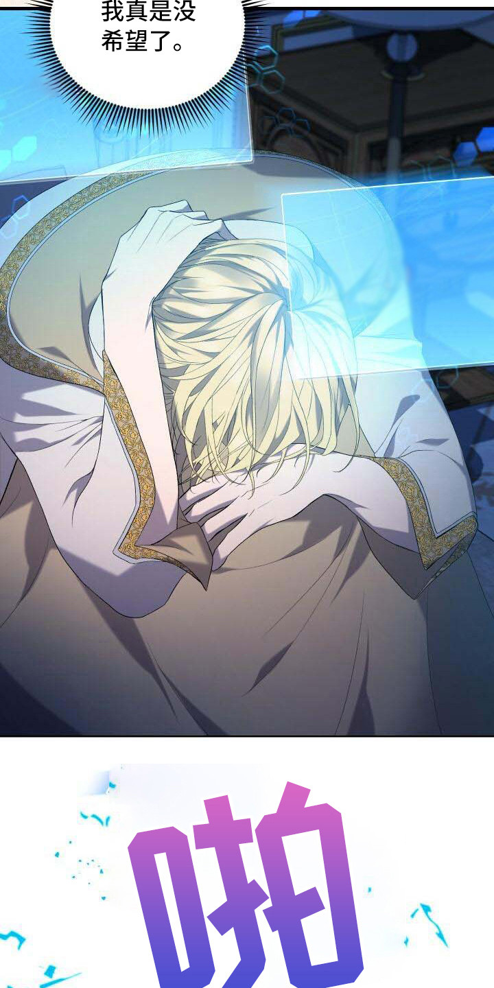 循环世界漫画,第34章：还没完成3图