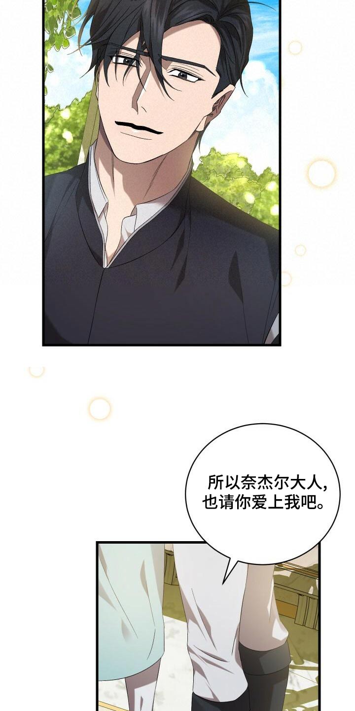循环世界漫画,第102章：痕迹3图