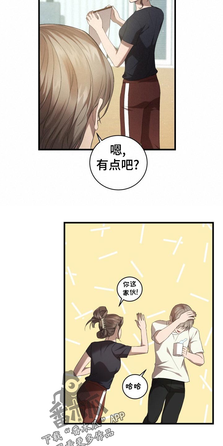 循环世界漫画,第62章：御宅族1图