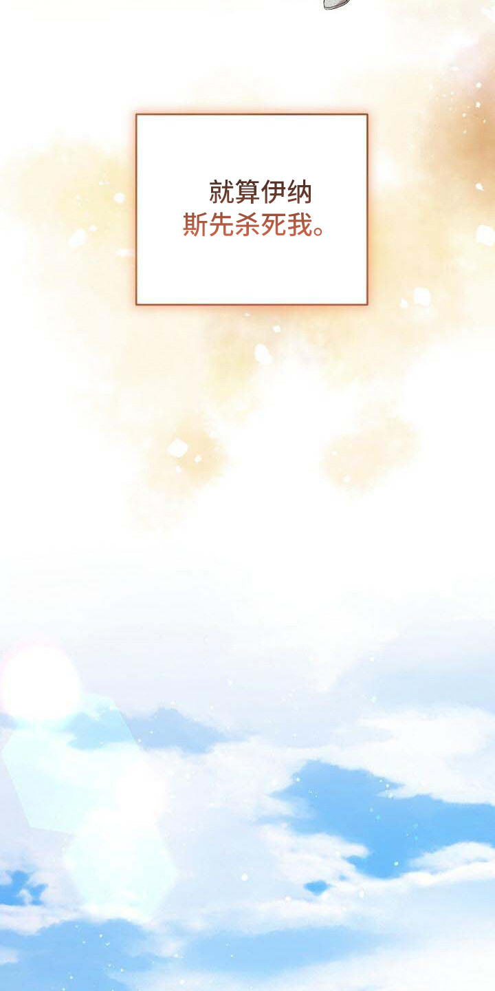 循环世界漫画,第6章：系统错误2图