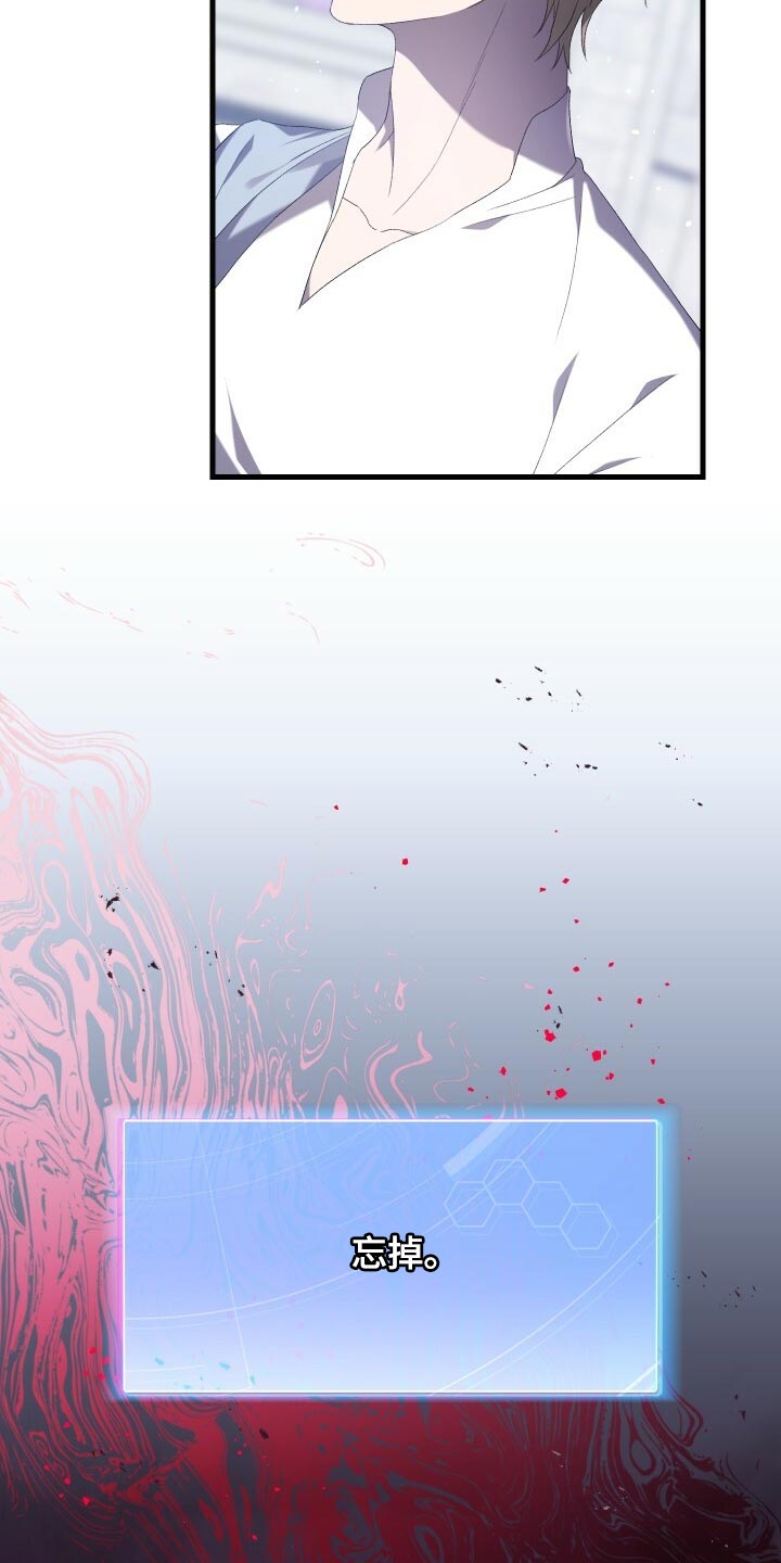 循环世界漫画,第77章：最后的记忆3图