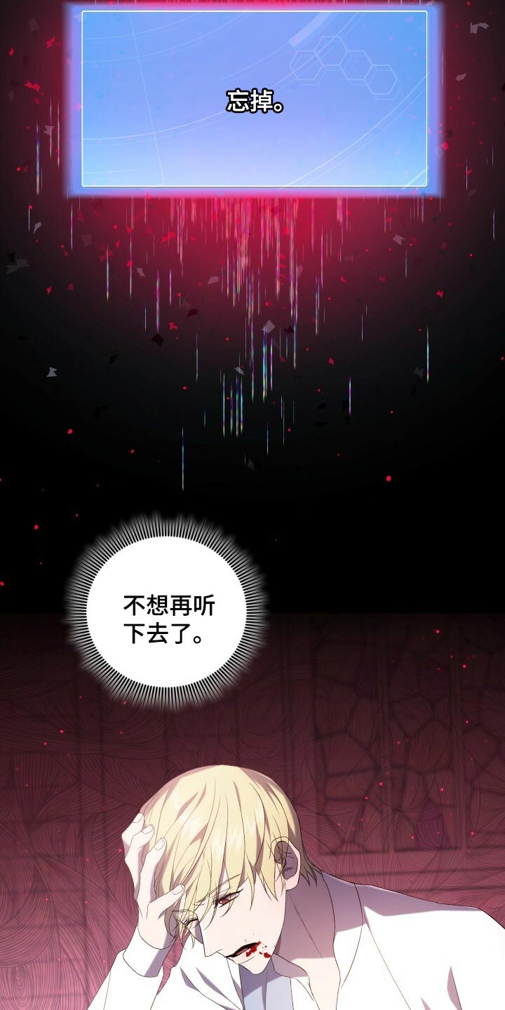 循环世界漫画,第77章：最后的记忆2图