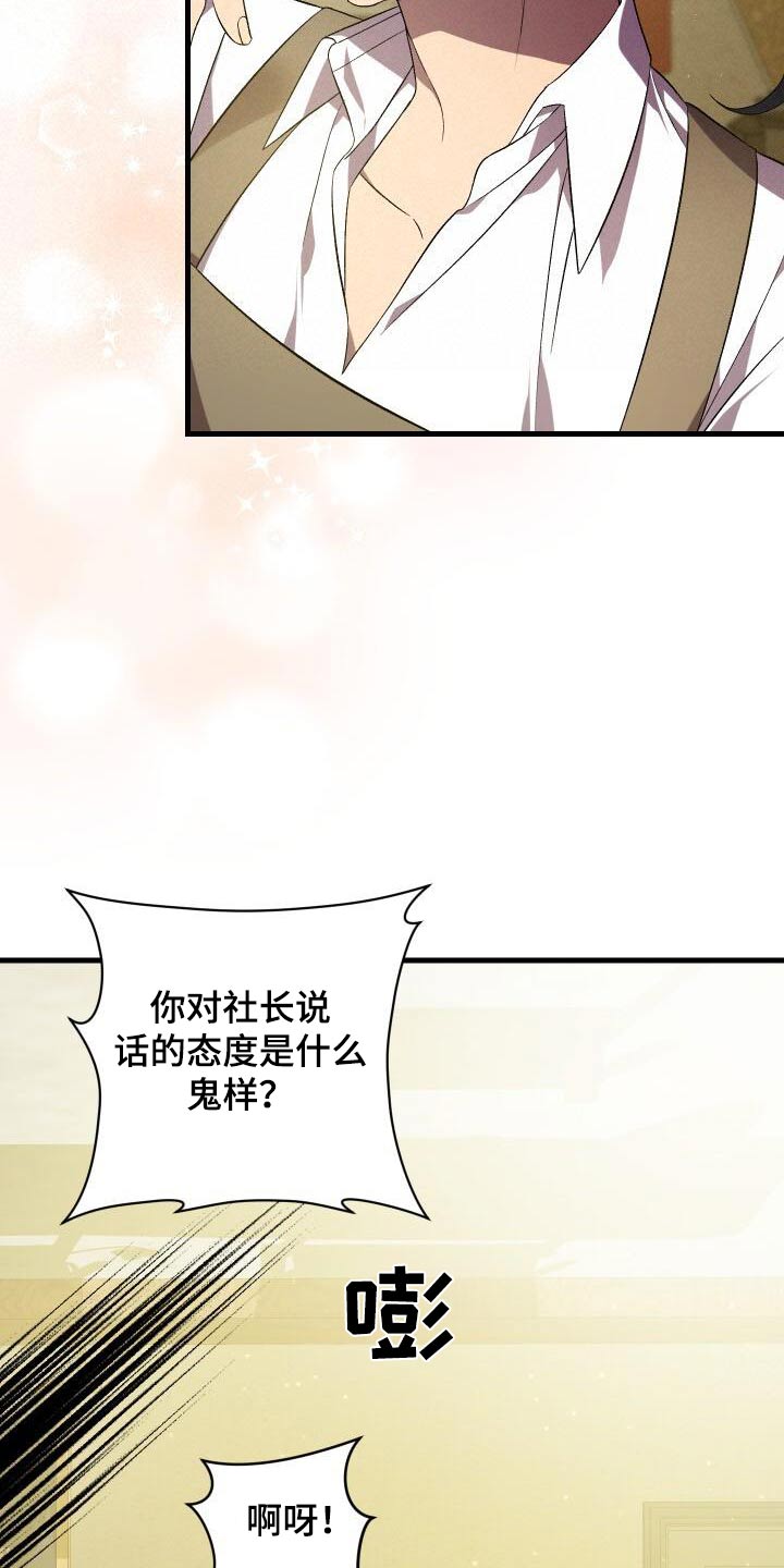 循环世界漫画,第112章：假象4图