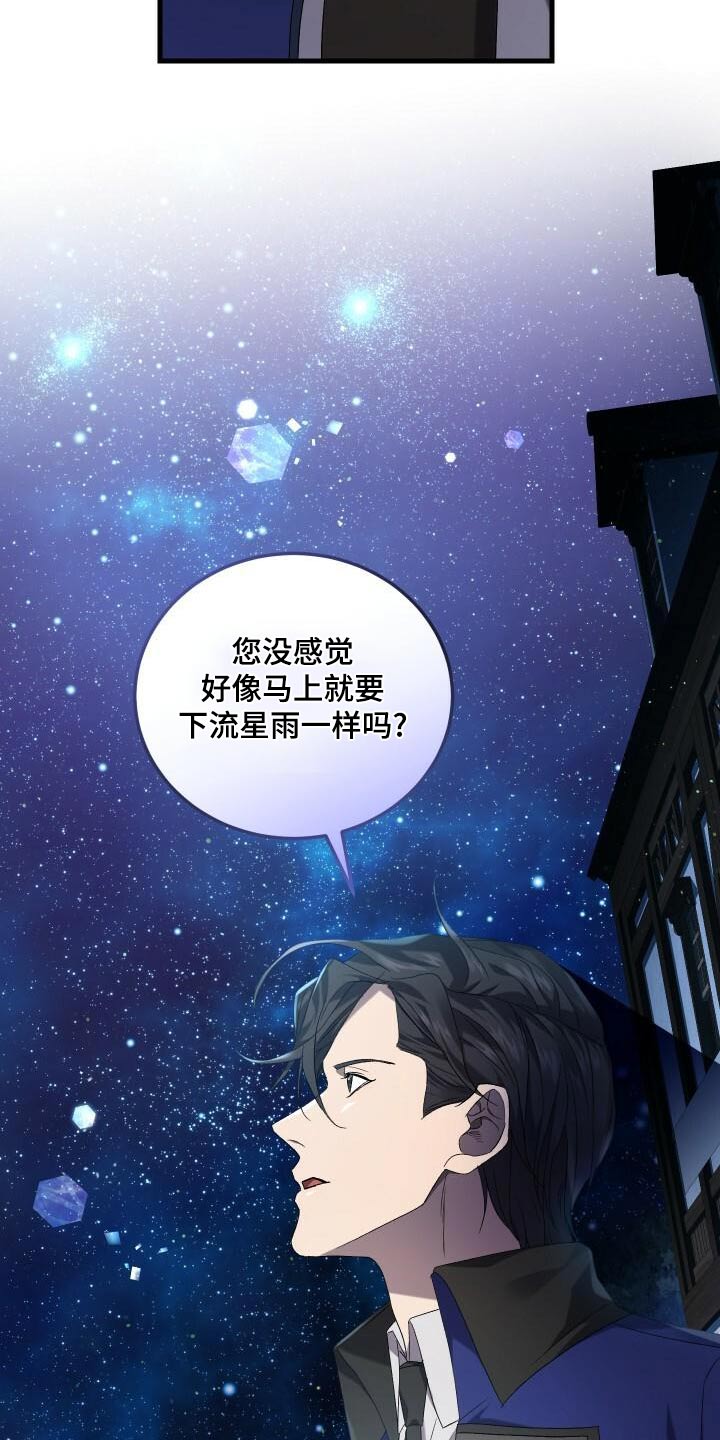 循环世界漫画,第96章：愿望4图