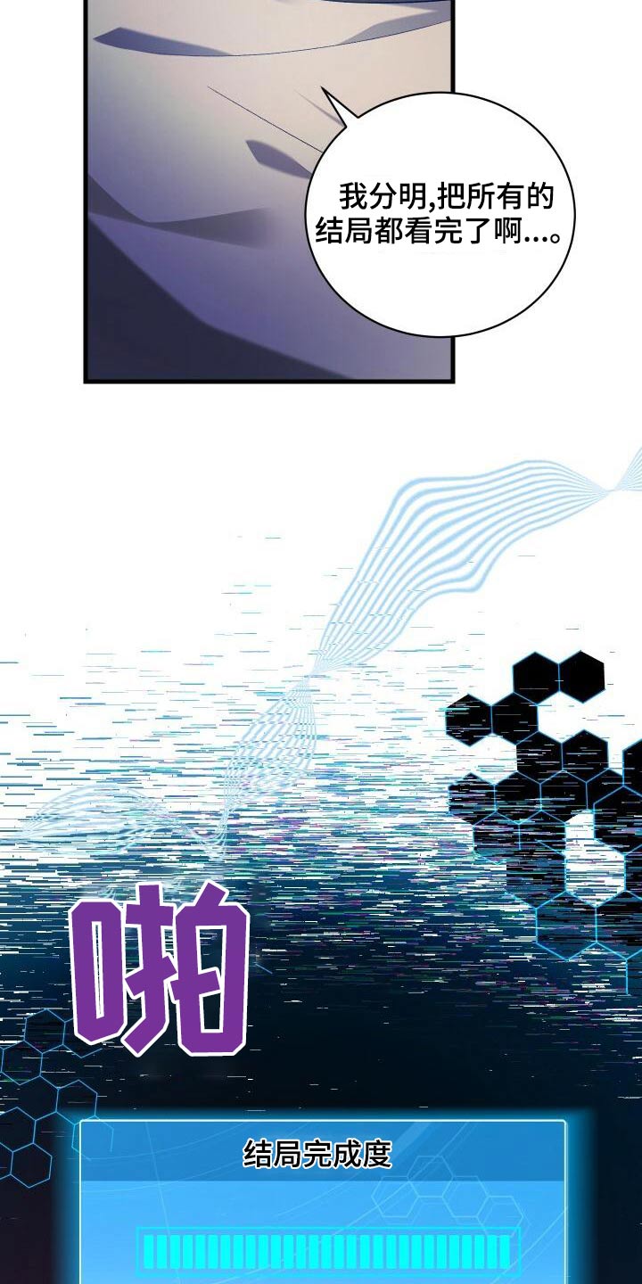 循环世界漫画,第87章：一刻不停4图