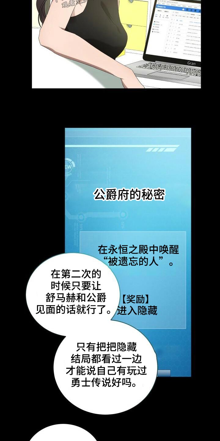 循环世界漫画,第81章：另一个结局5图